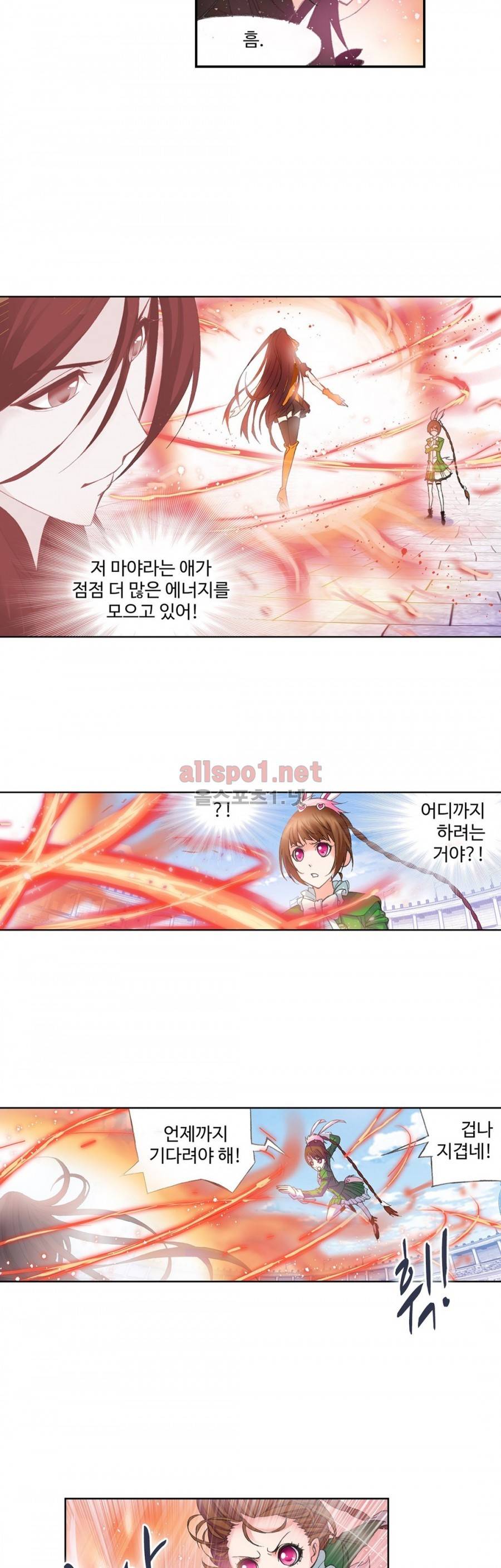 엘피스 전기: SOUL LAND 171화 12