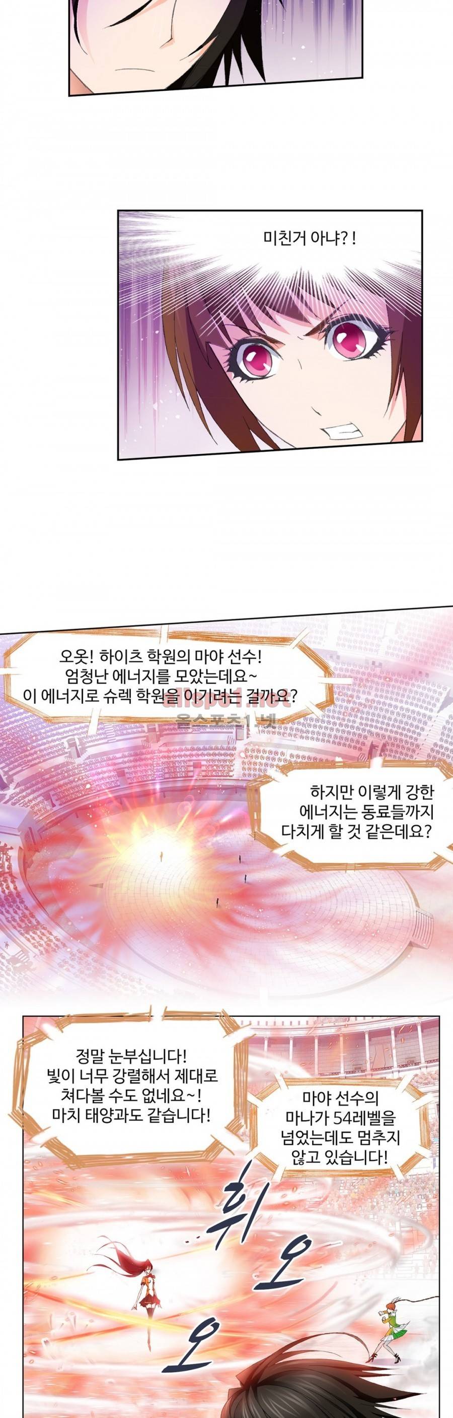 엘피스 전기: SOUL LAND 171화 14