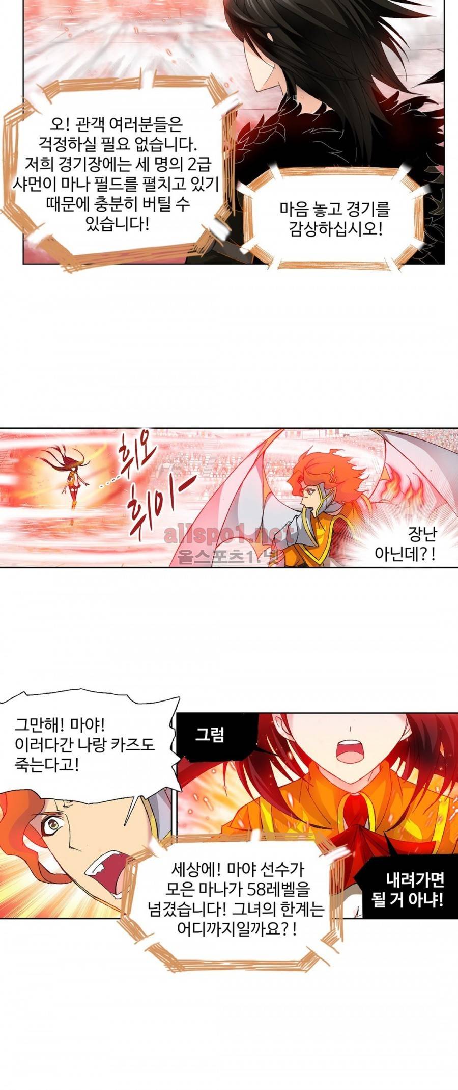 엘피스 전기: SOUL LAND 171화 15