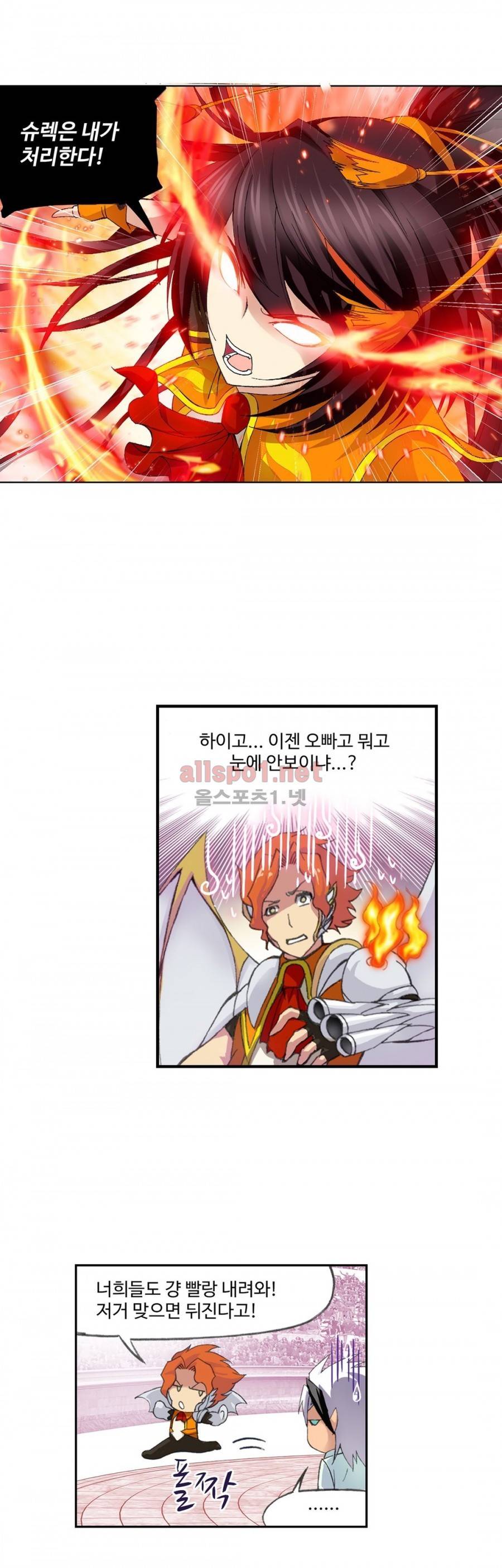 엘피스 전기: SOUL LAND 171화 16