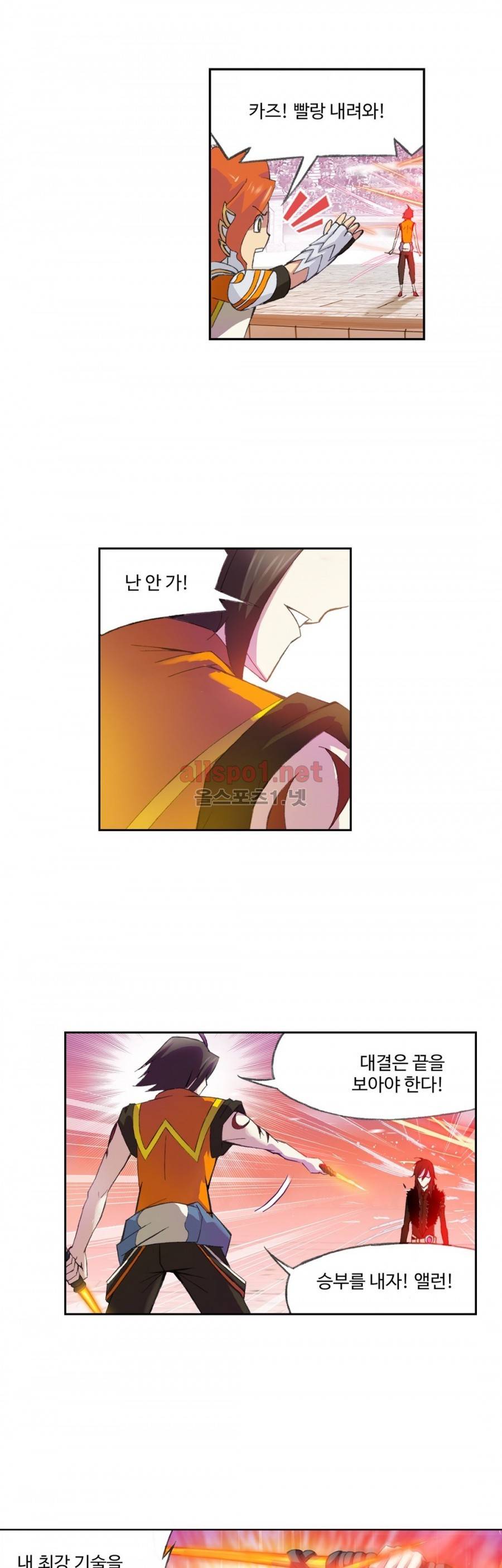 엘피스 전기: SOUL LAND 171화 17