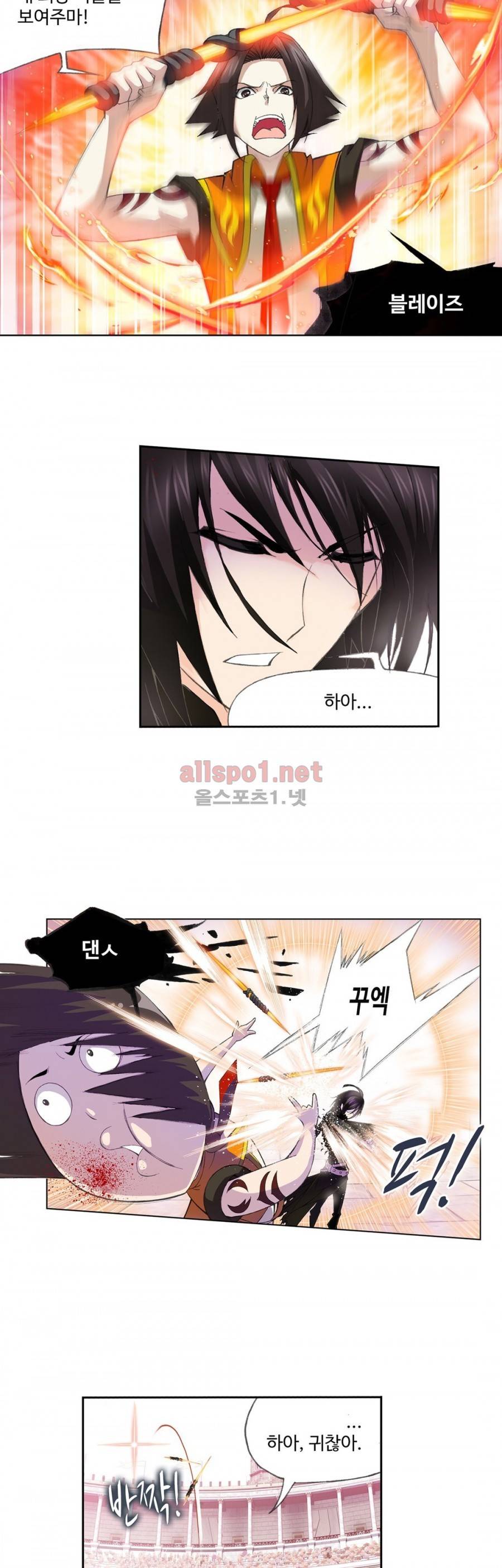 엘피스 전기: SOUL LAND 171화 18