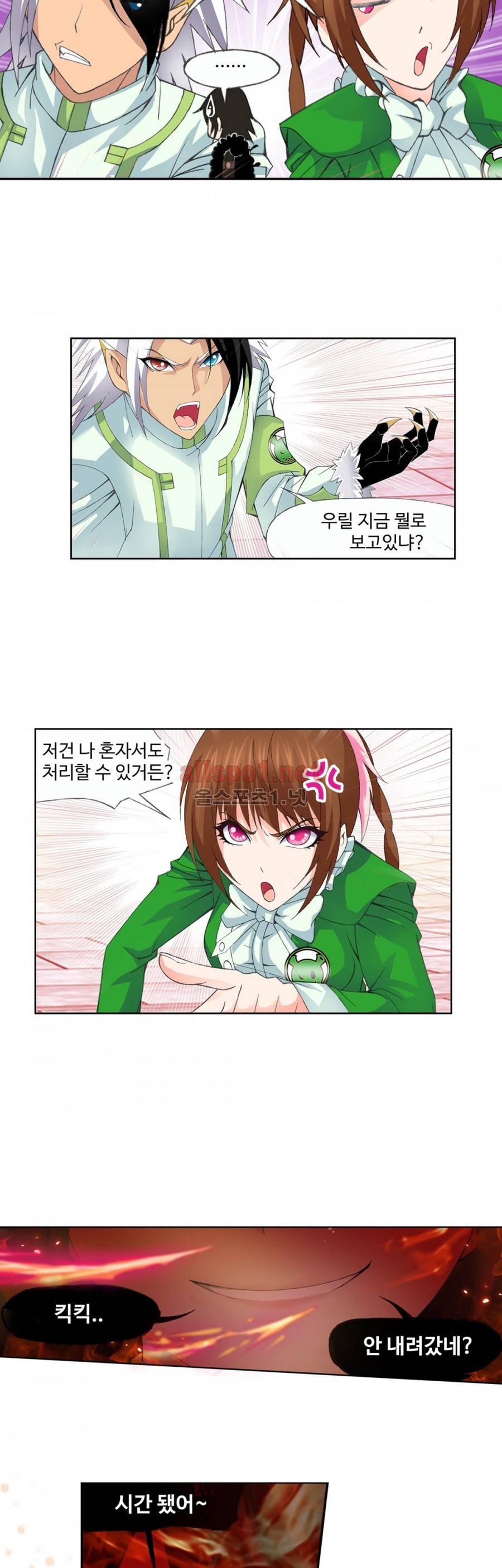 엘피스 전기: SOUL LAND 171화 20
