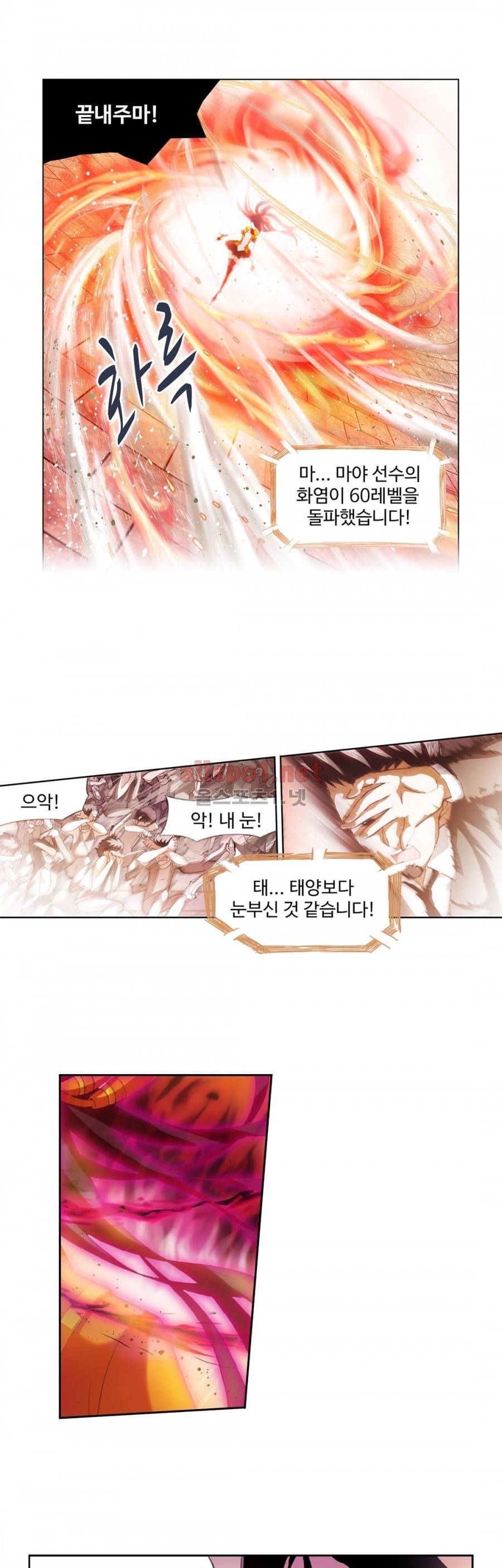엘피스 전기: SOUL LAND 171화 22