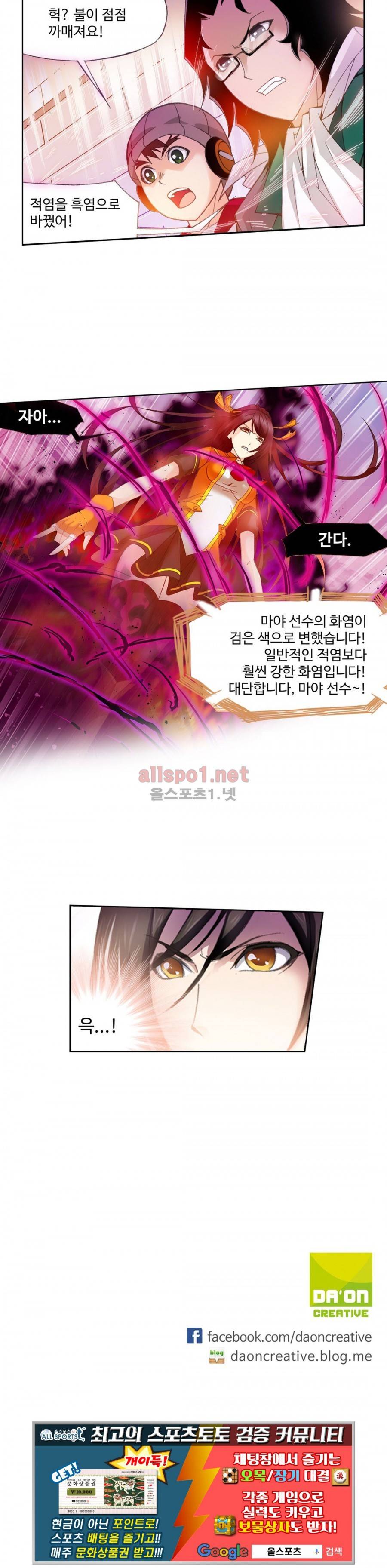 엘피스 전기: SOUL LAND 171화 23