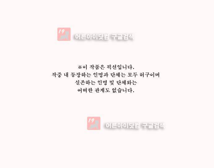 보스 (BOSS) Chapter 04. 4화 1