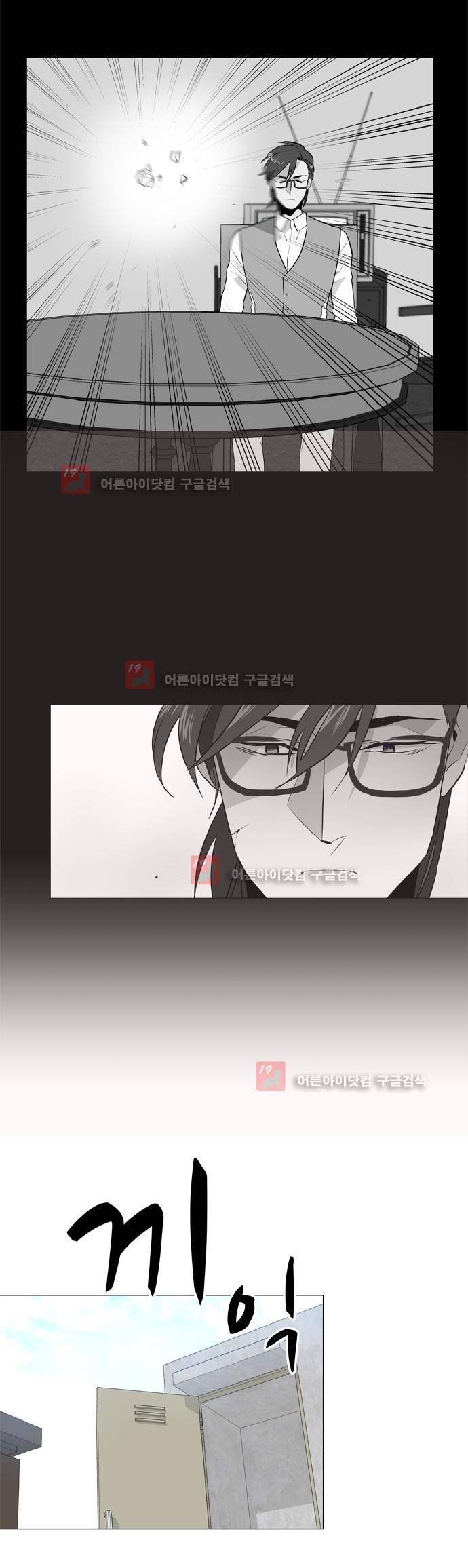 보스 (BOSS) Chapter 04. 4화 6
