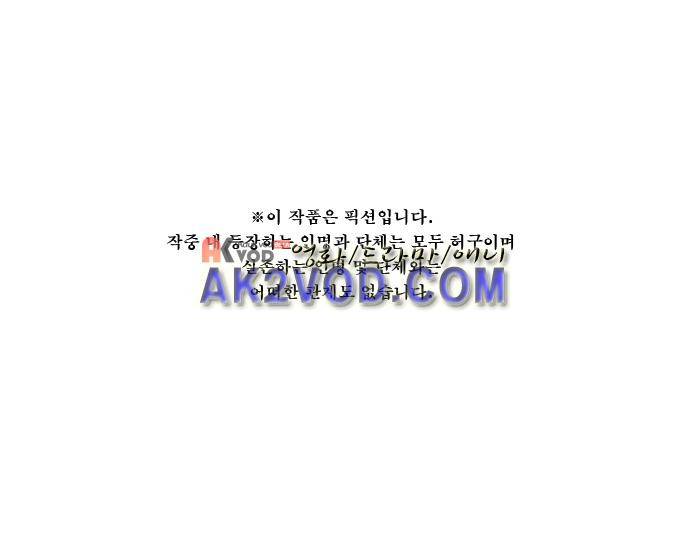 보스 (BOSS) Chapter 04. 6화 1
