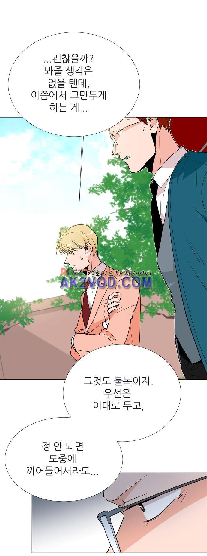 보스 (BOSS) Chapter 04. 6화 4