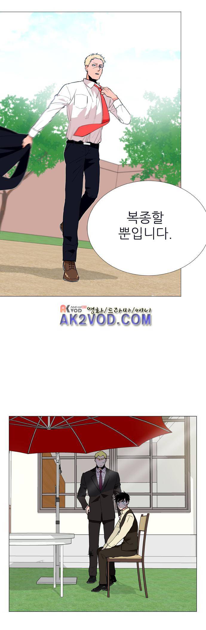 보스 (BOSS) Chapter 04. 6화 6