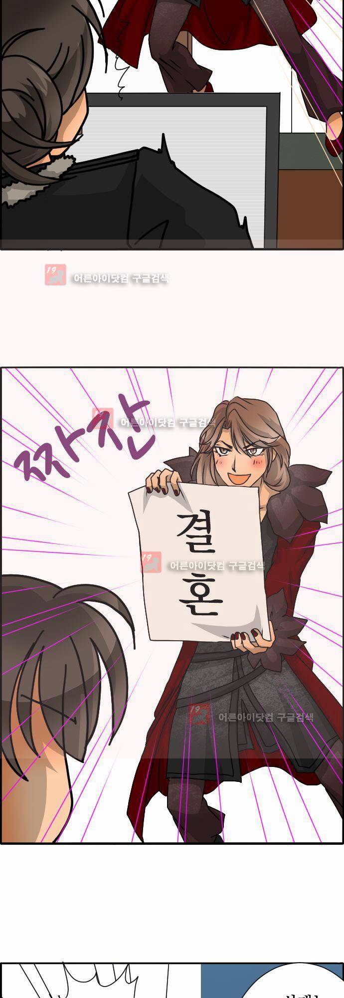 철벽남,빈틈녀 29화 3
