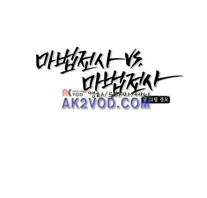 마법전사 VS. 마법전사 68화 1