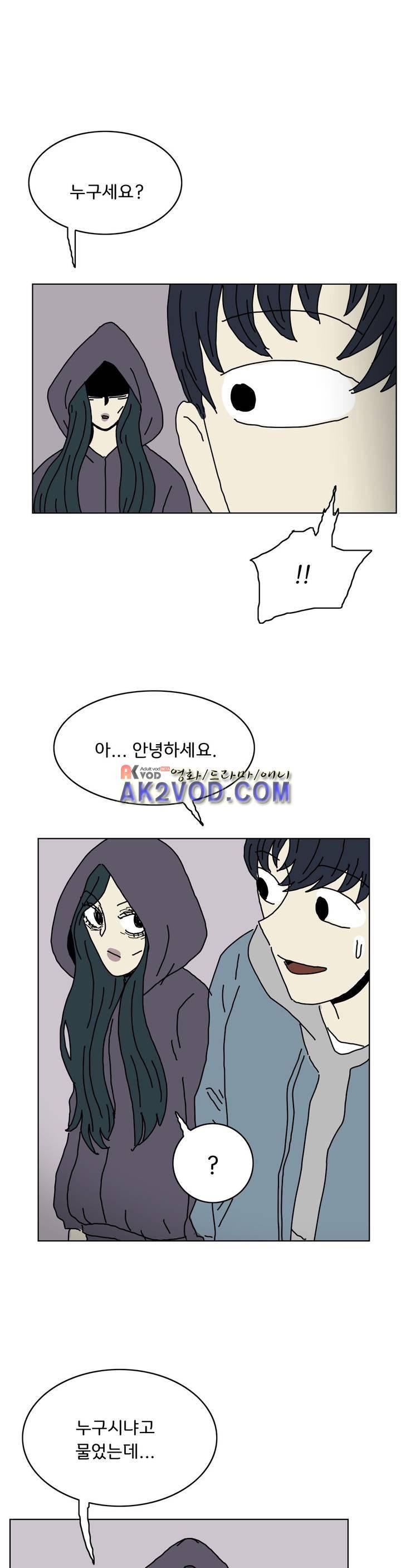 작은 성 : 시들지 않는 꽃 55화 1