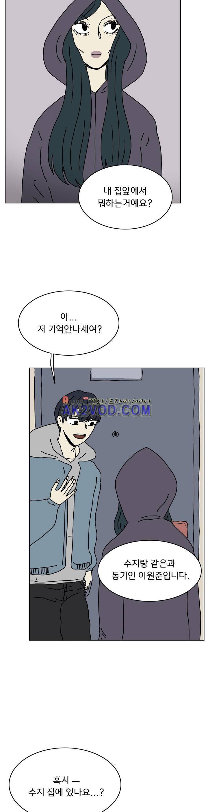작은 성 : 시들지 않는 꽃 55화 2