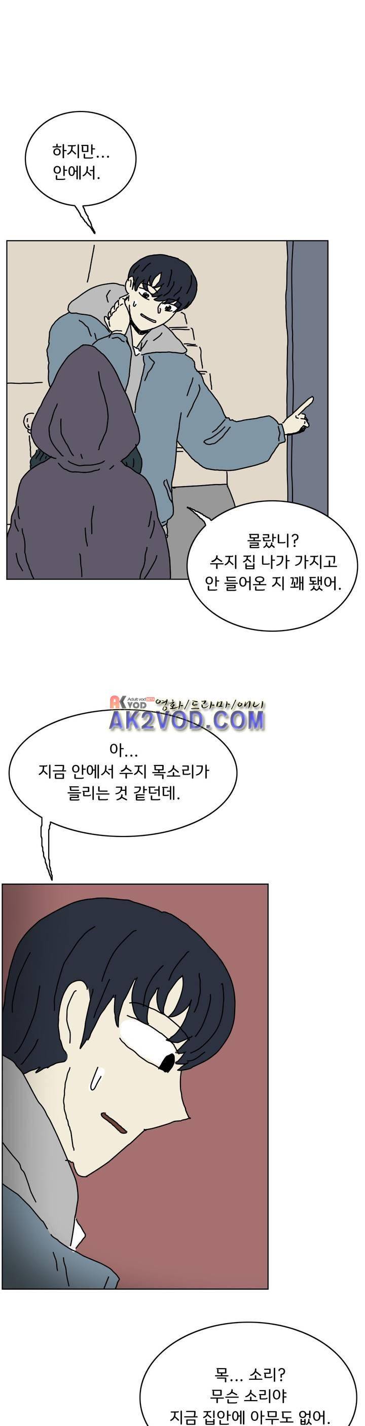 작은 성 : 시들지 않는 꽃 55화 4
