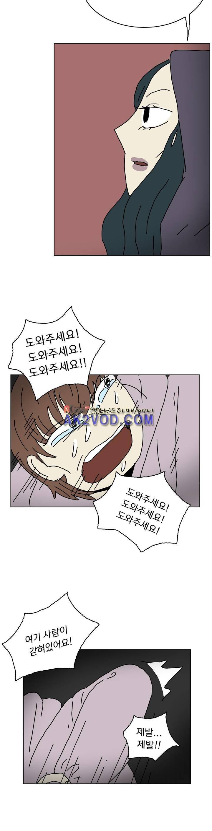 작은 성 : 시들지 않는 꽃 55화 5