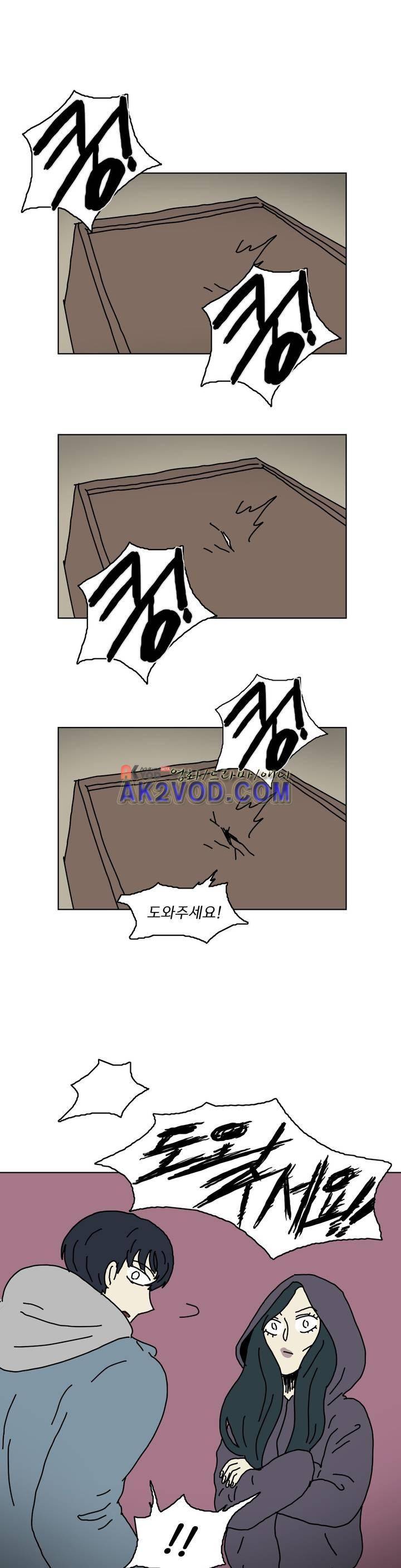 작은 성 : 시들지 않는 꽃 55화 6