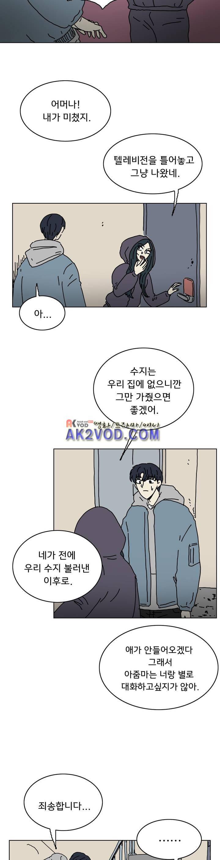 작은 성 : 시들지 않는 꽃 55화 7