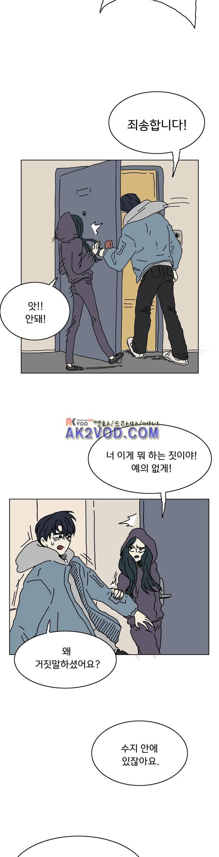 작은 성 : 시들지 않는 꽃 55화 9