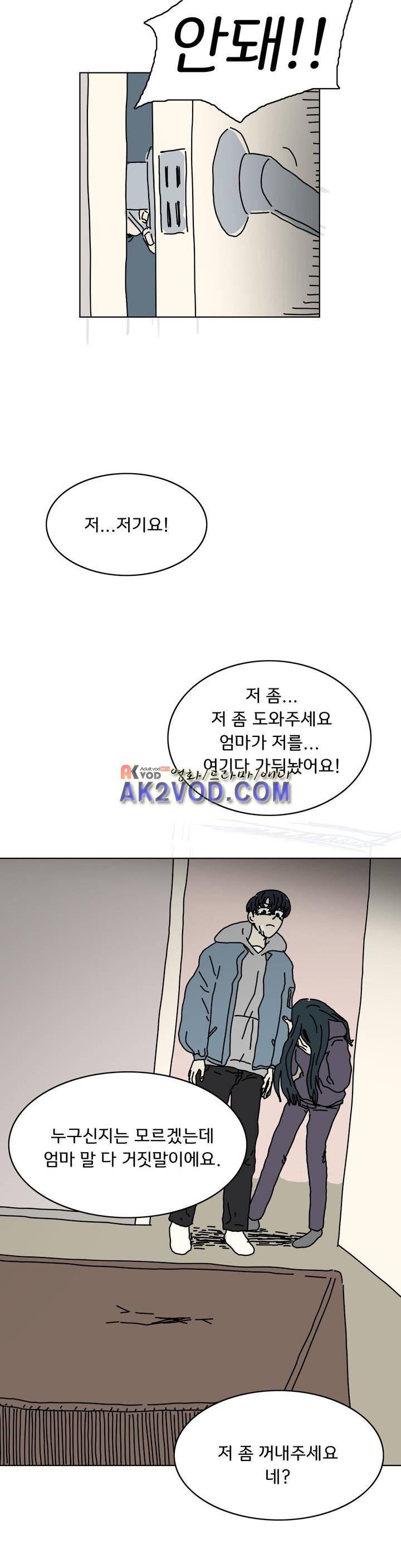 작은 성 : 시들지 않는 꽃 55화 11