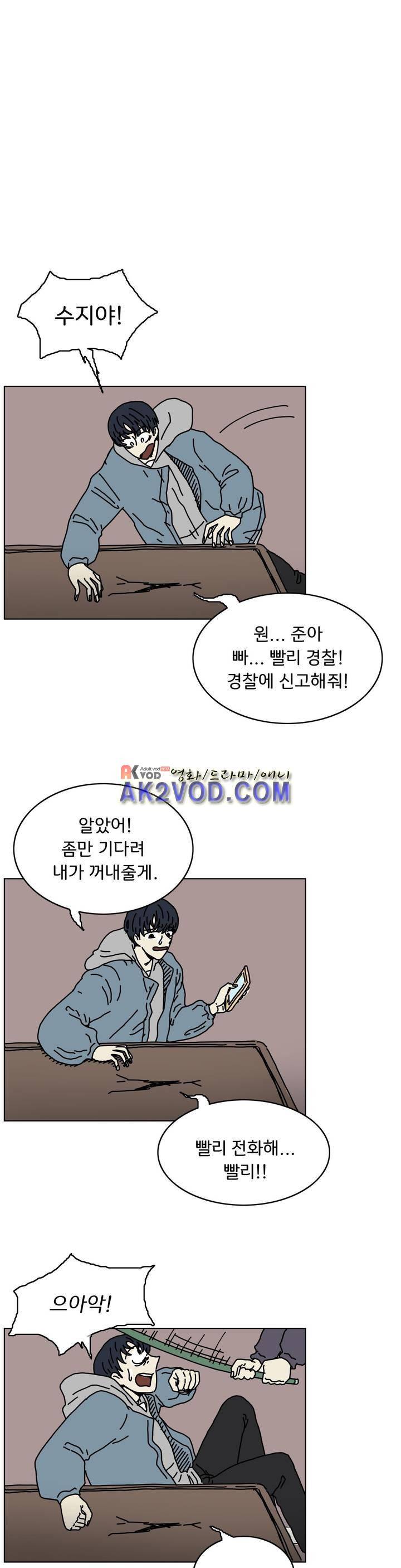 작은 성 : 시들지 않는 꽃 55화 12