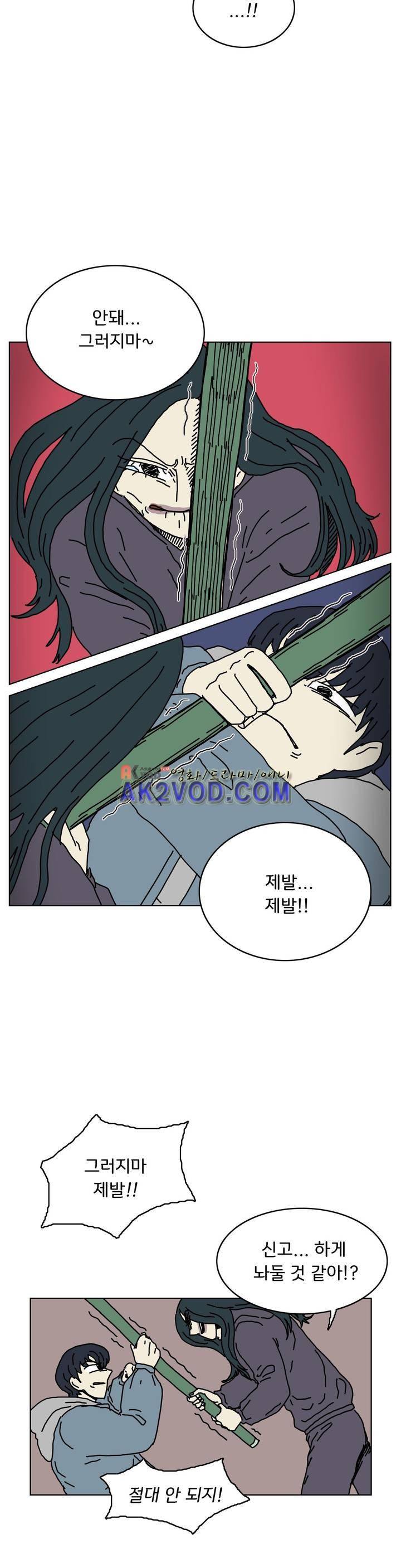 작은 성 : 시들지 않는 꽃 55화 13