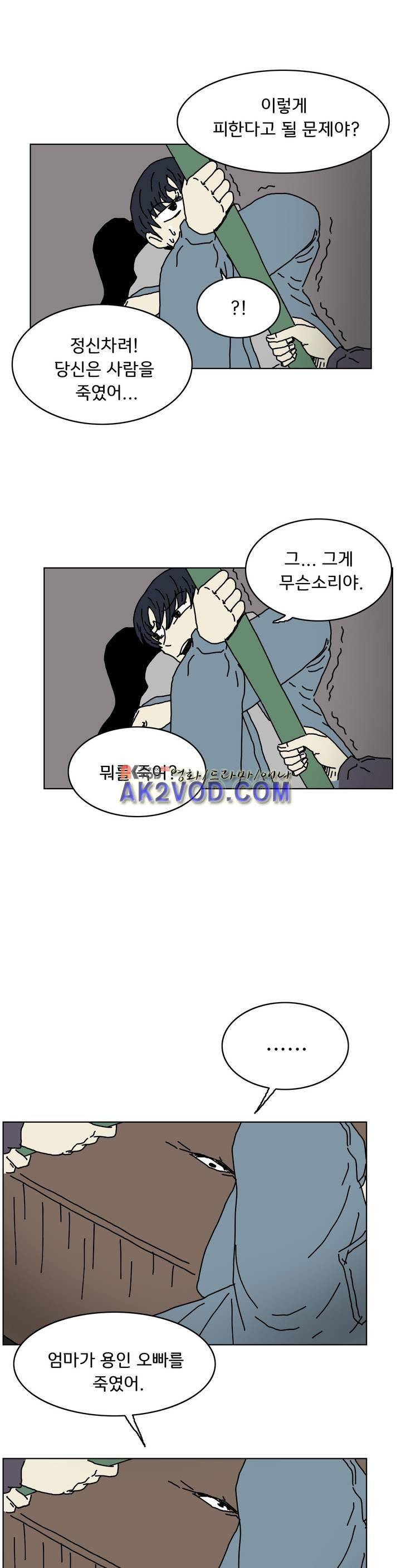 작은 성 : 시들지 않는 꽃 55화 14