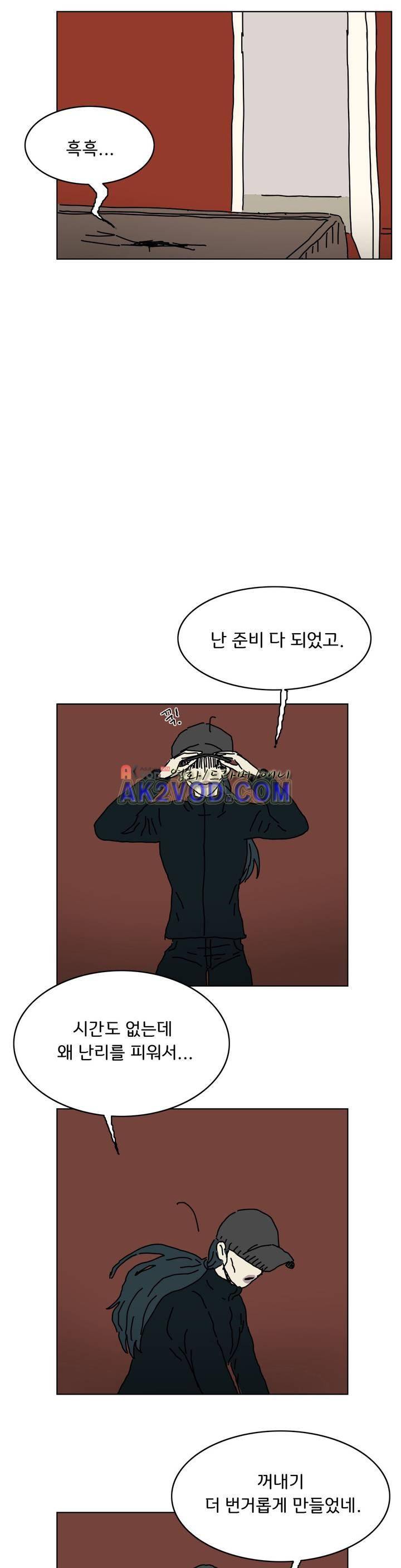 작은 성 : 시들지 않는 꽃 55화 18