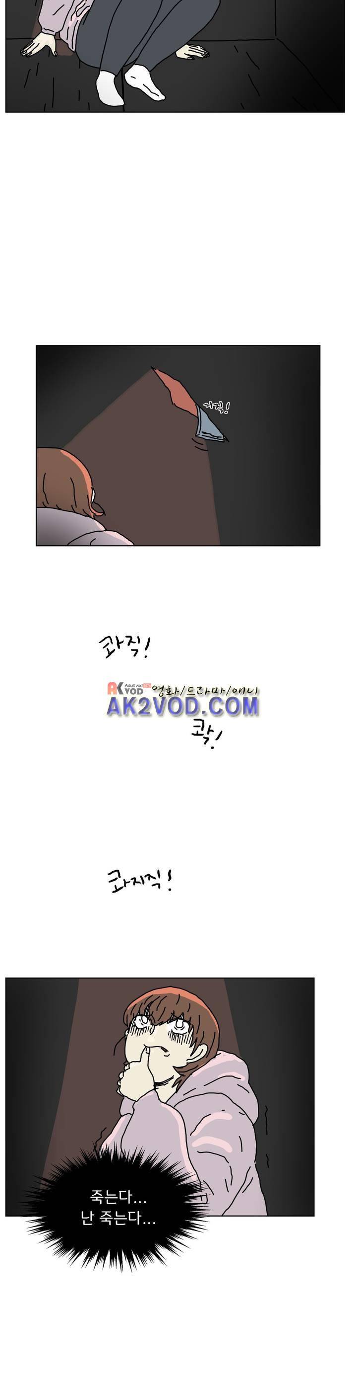 작은 성 : 시들지 않는 꽃 55화 20