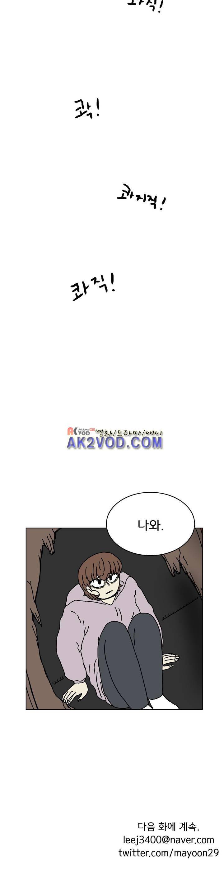 작은 성 : 시들지 않는 꽃 55화 23