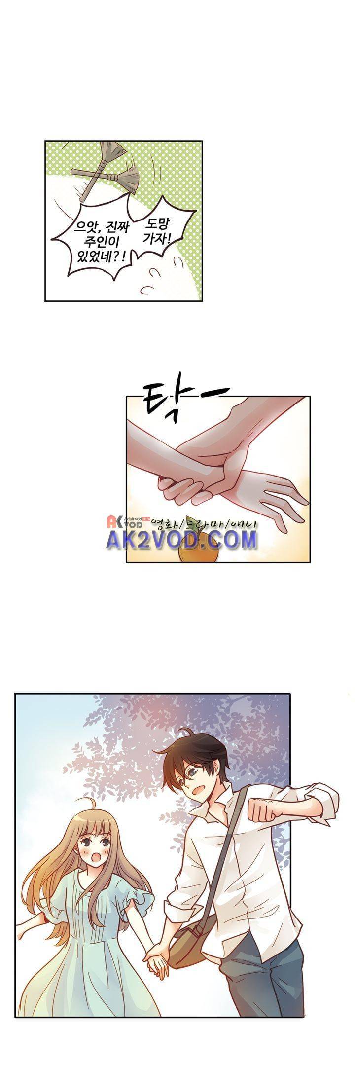 민트러브 66화 1