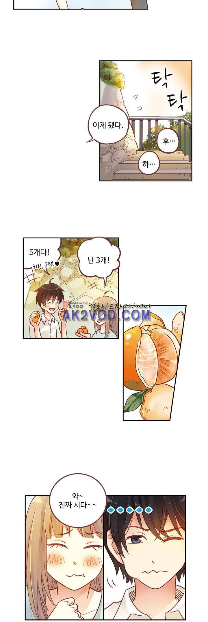 민트러브 66화 3