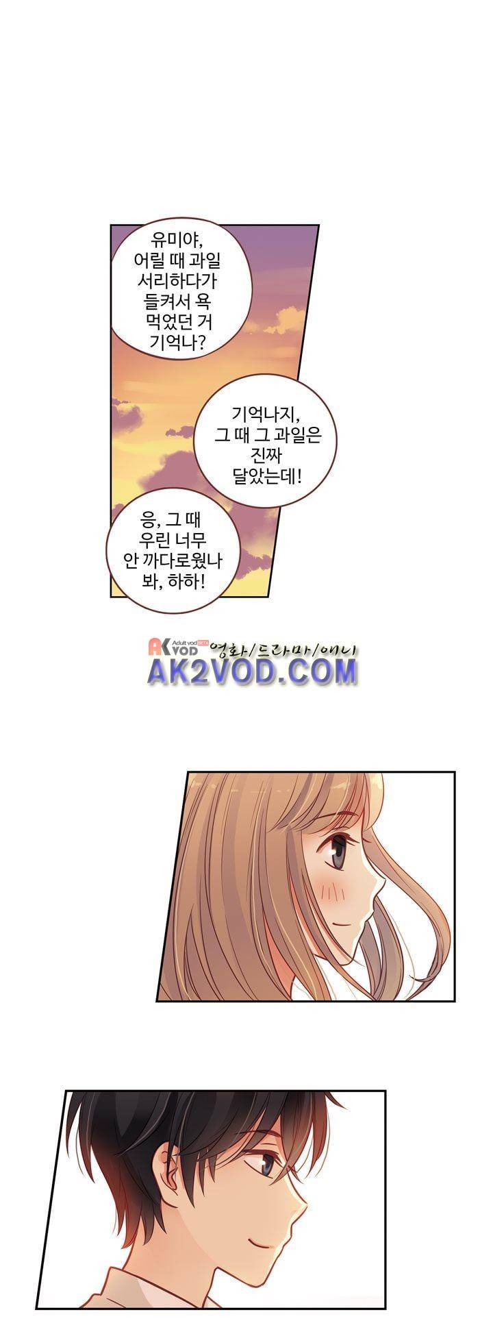 민트러브 66화 4