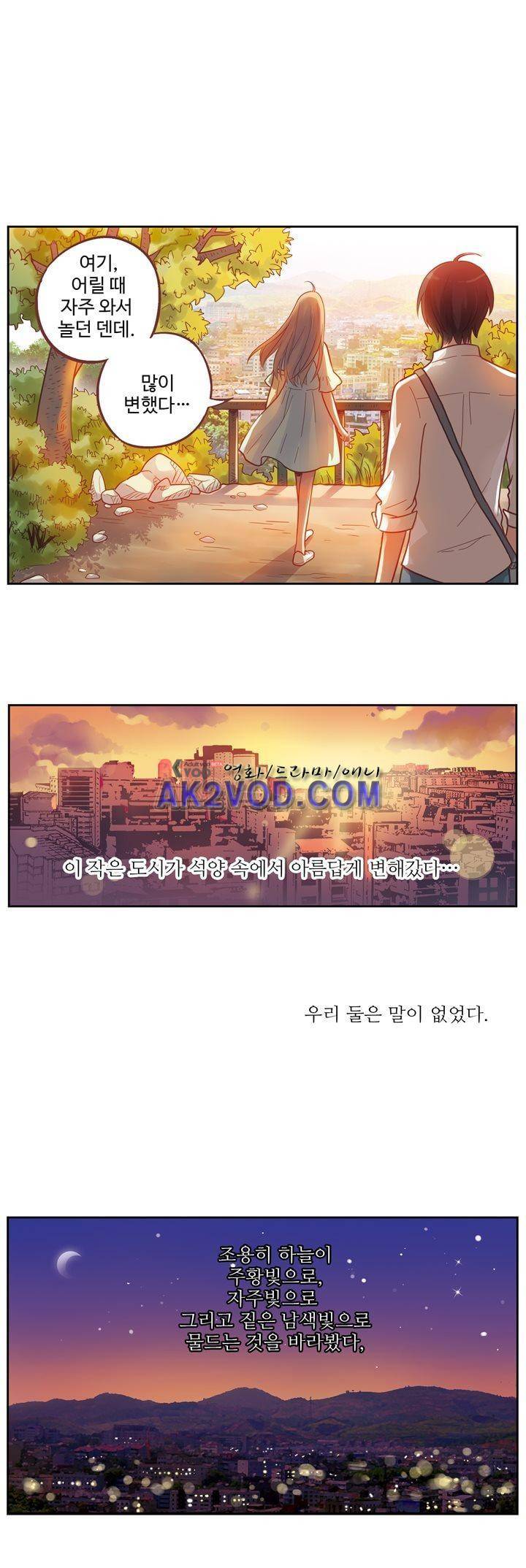 민트러브 66화 5