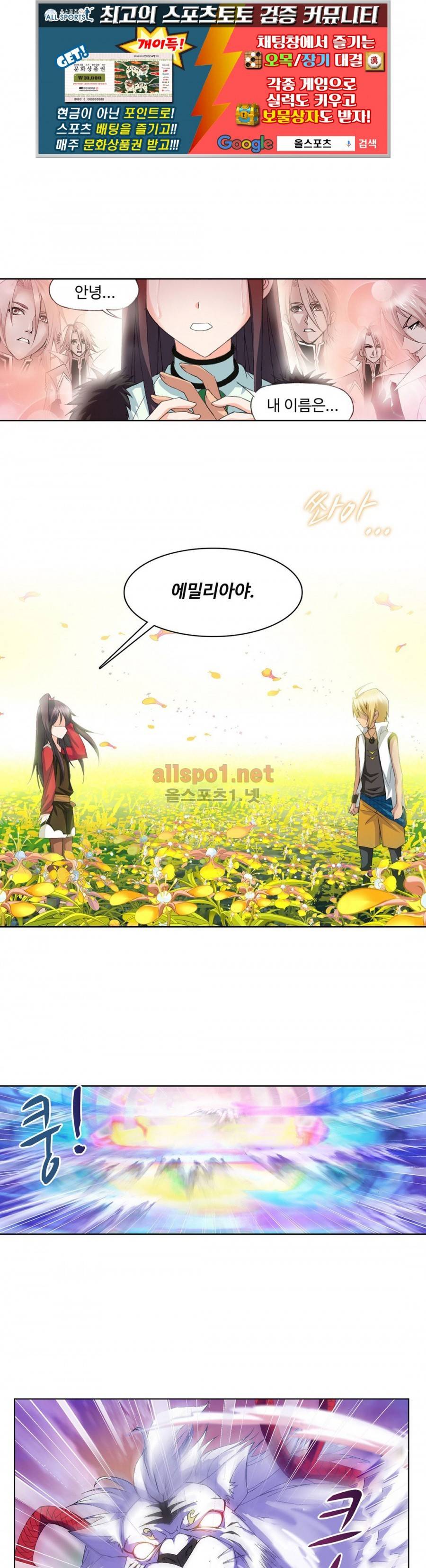 엘피스 전기: SOUL LAND 176화 1