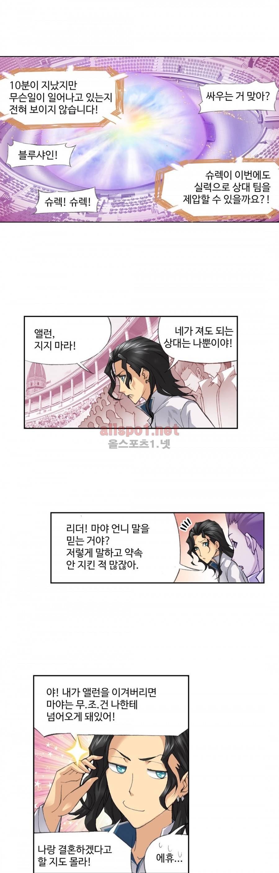 엘피스 전기: SOUL LAND 176화 4