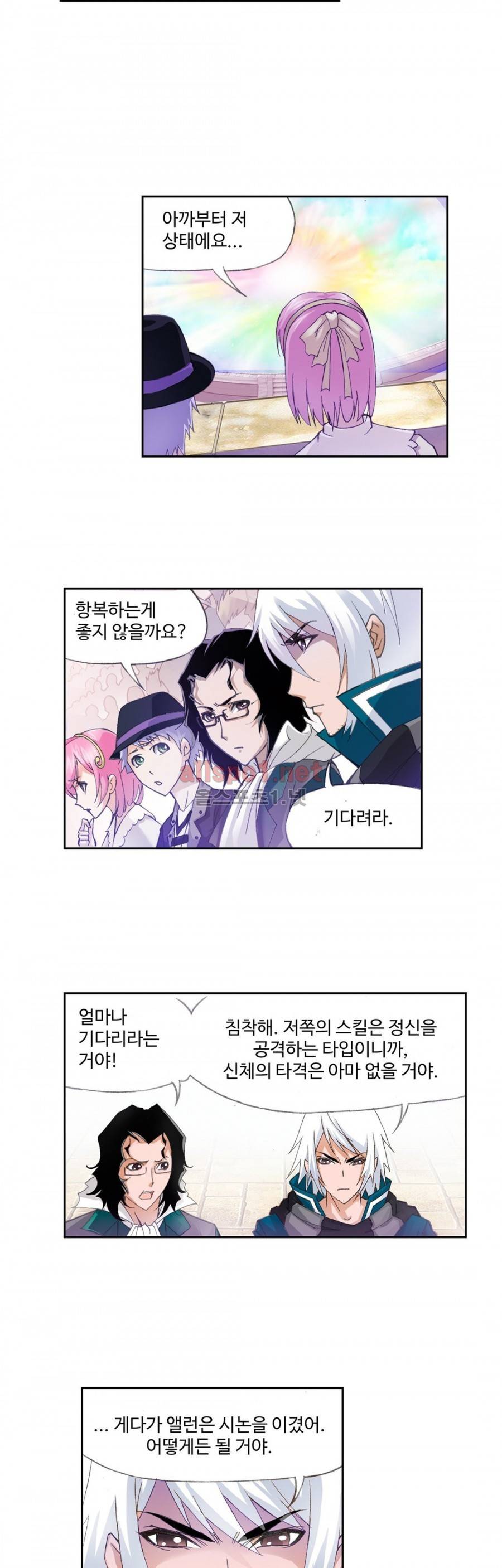 엘피스 전기: SOUL LAND 176화 5