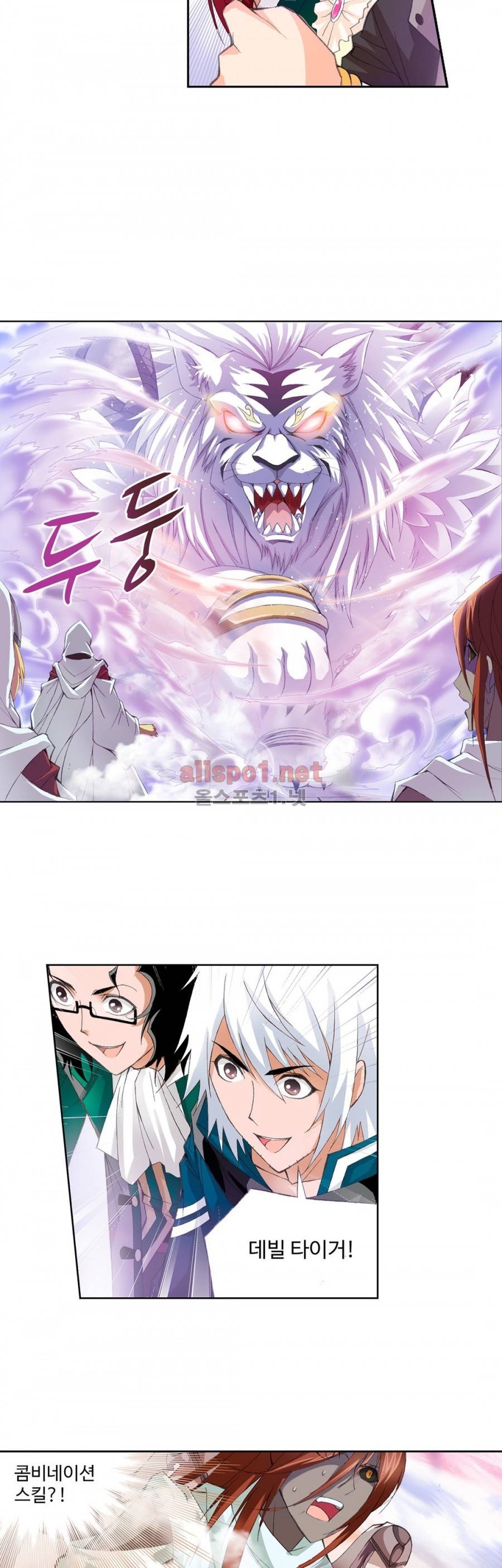 엘피스 전기: SOUL LAND 176화 7