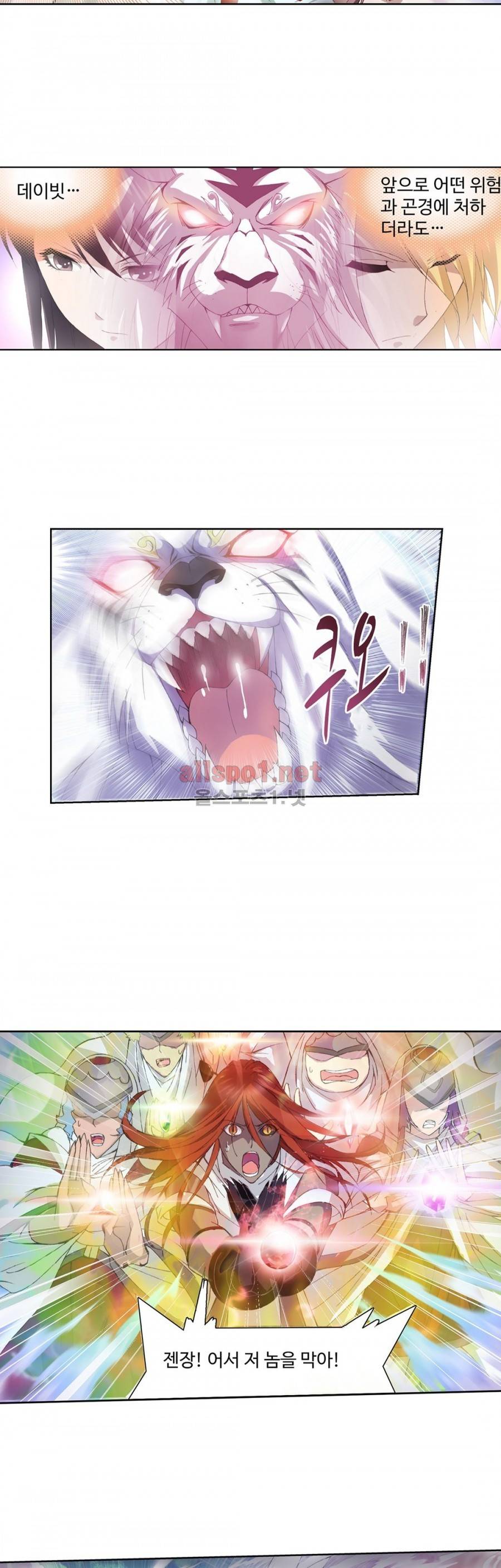 엘피스 전기: SOUL LAND 176화 8