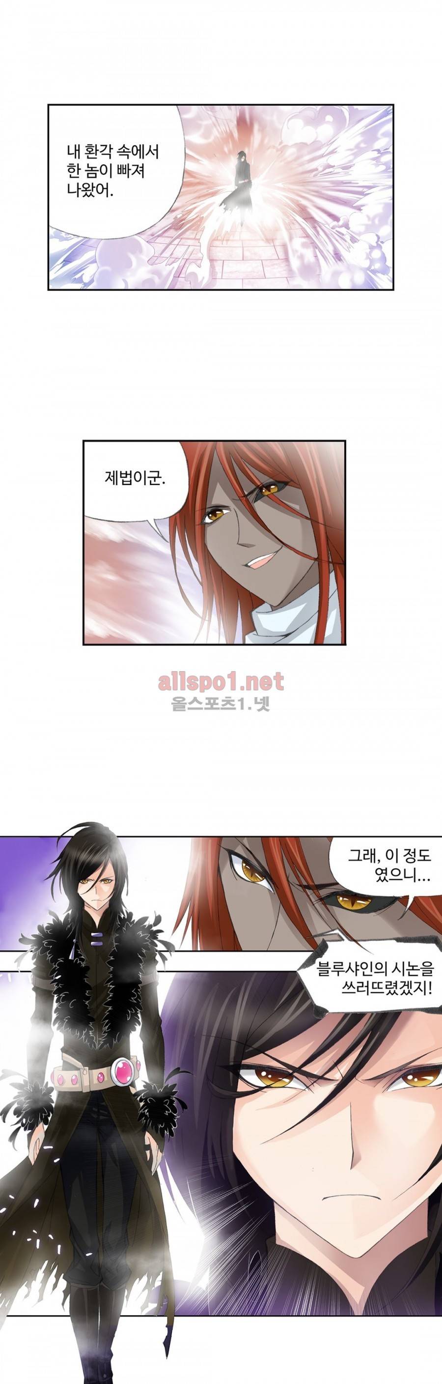 엘피스 전기: SOUL LAND 176화 12