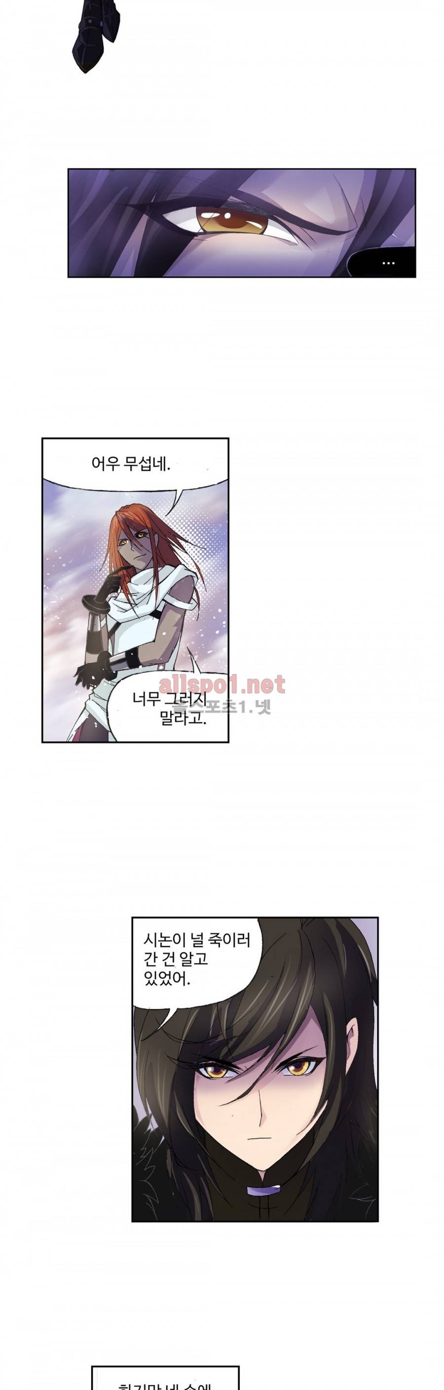 엘피스 전기: SOUL LAND 176화 13