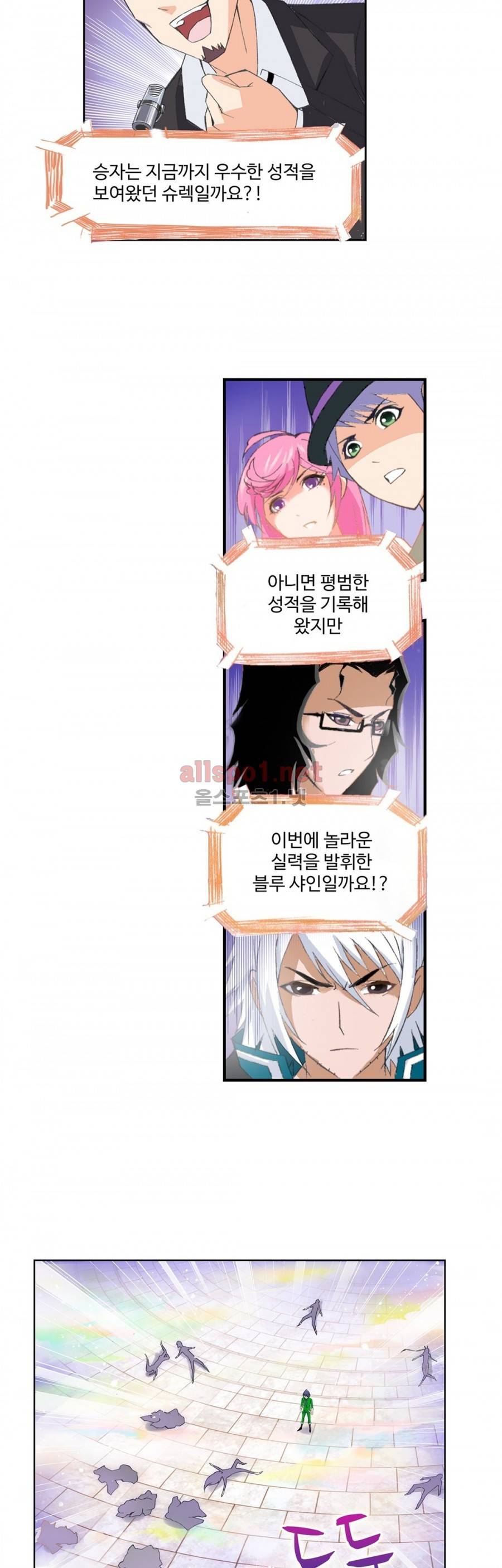 엘피스 전기: SOUL LAND 176화 20