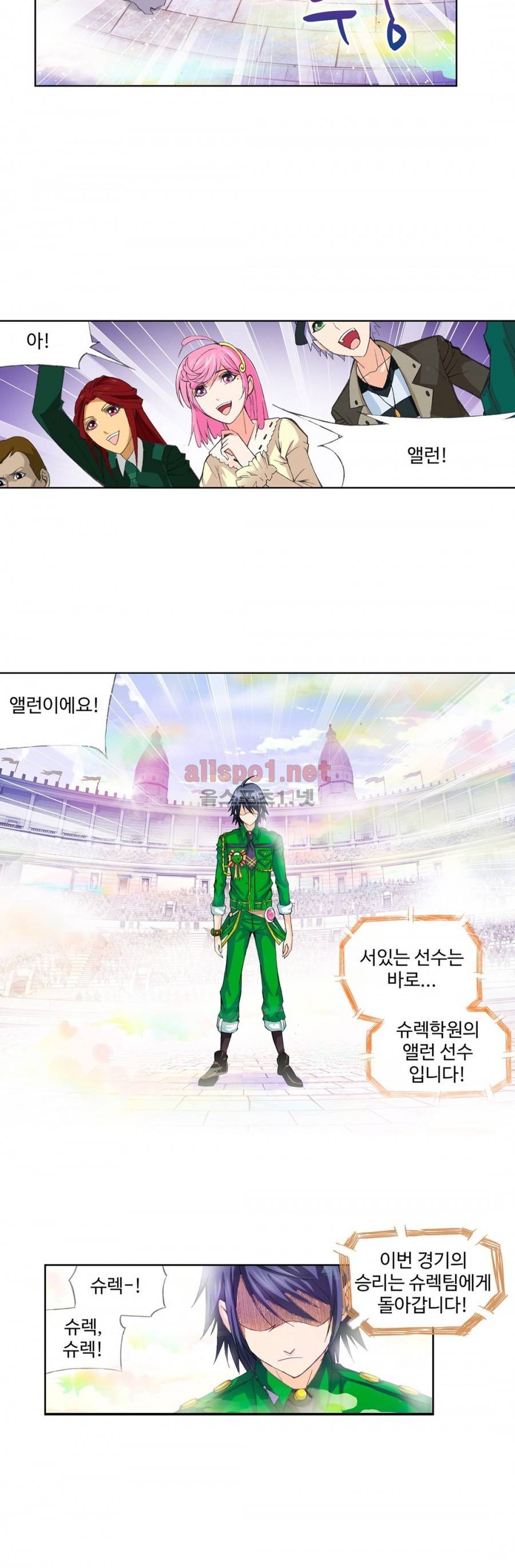 엘피스 전기: SOUL LAND 176화 21