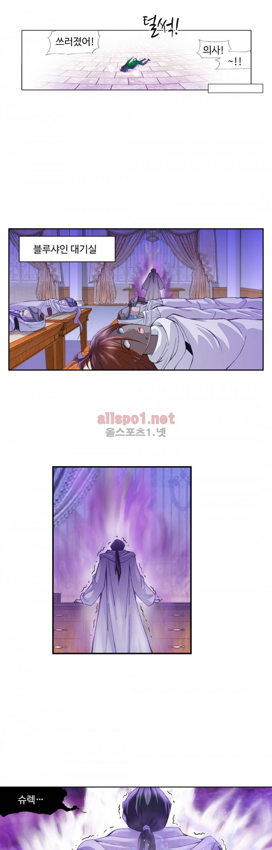 엘피스 전기: SOUL LAND 176화 22