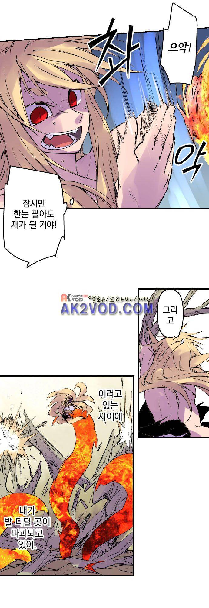 새벽의 토바리 146화 3