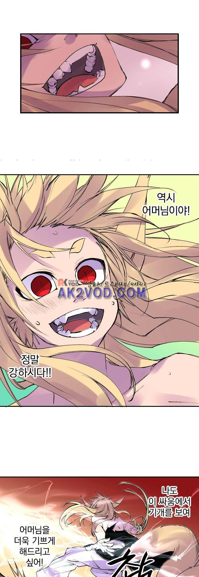 새벽의 토바리 146화 4