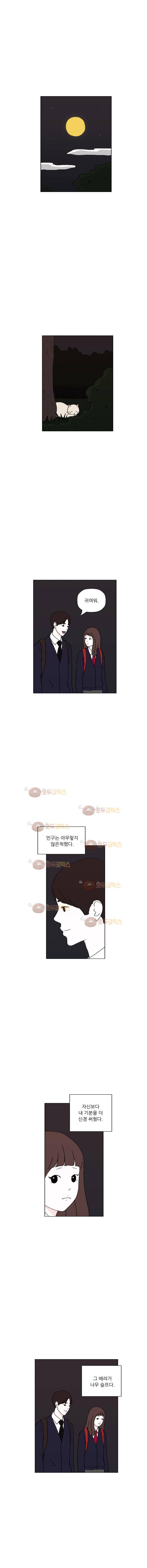 리와 구 22화 1