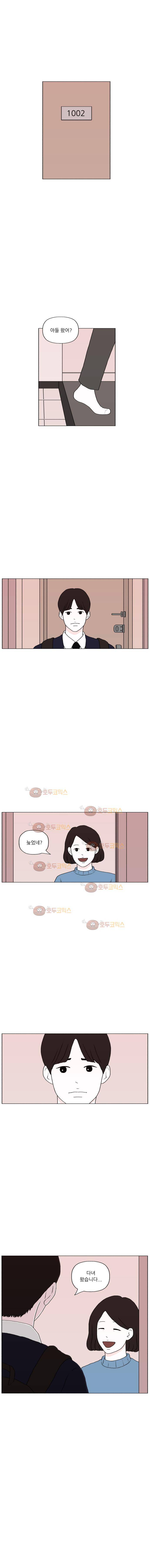 리와 구 22화 2