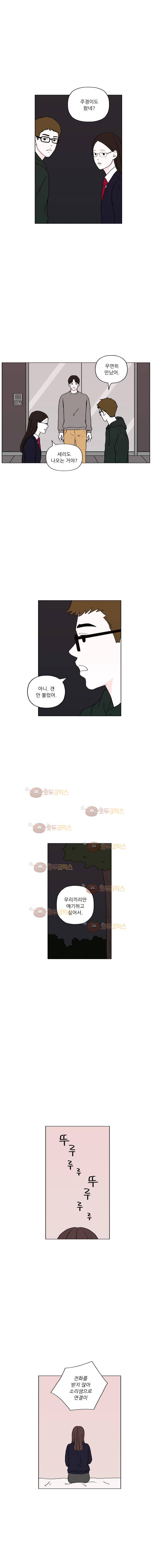 리와 구 22화 4