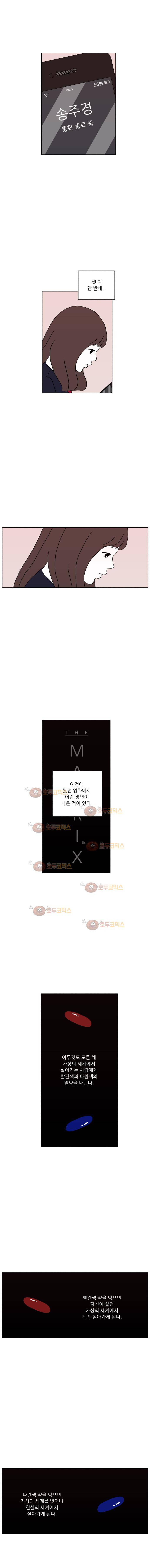 리와 구 22화 5